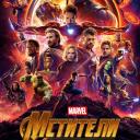 Watch Avengers Infinity War 2018 [[Full Movie]] Online 123movie