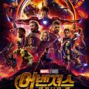 영화 어벤져스: 인피니티 워 (영어 Avengers: Infinity War) 2018 다시보기