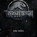 영화 쥬라기 월드: 폴른 킹덤 (2018) 다시보기 Hd Torrent Bluray