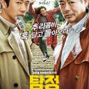 PUTLOCKER.HD~WATCH! The Accidental Detective 2: In Action (Tam jeong 2) ONLINE FULL AND FOR FREE STREAMING 4K-HD